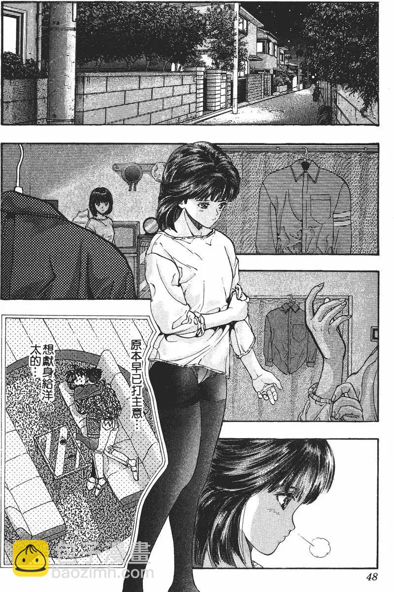 《电影少女》第09卷 第49页