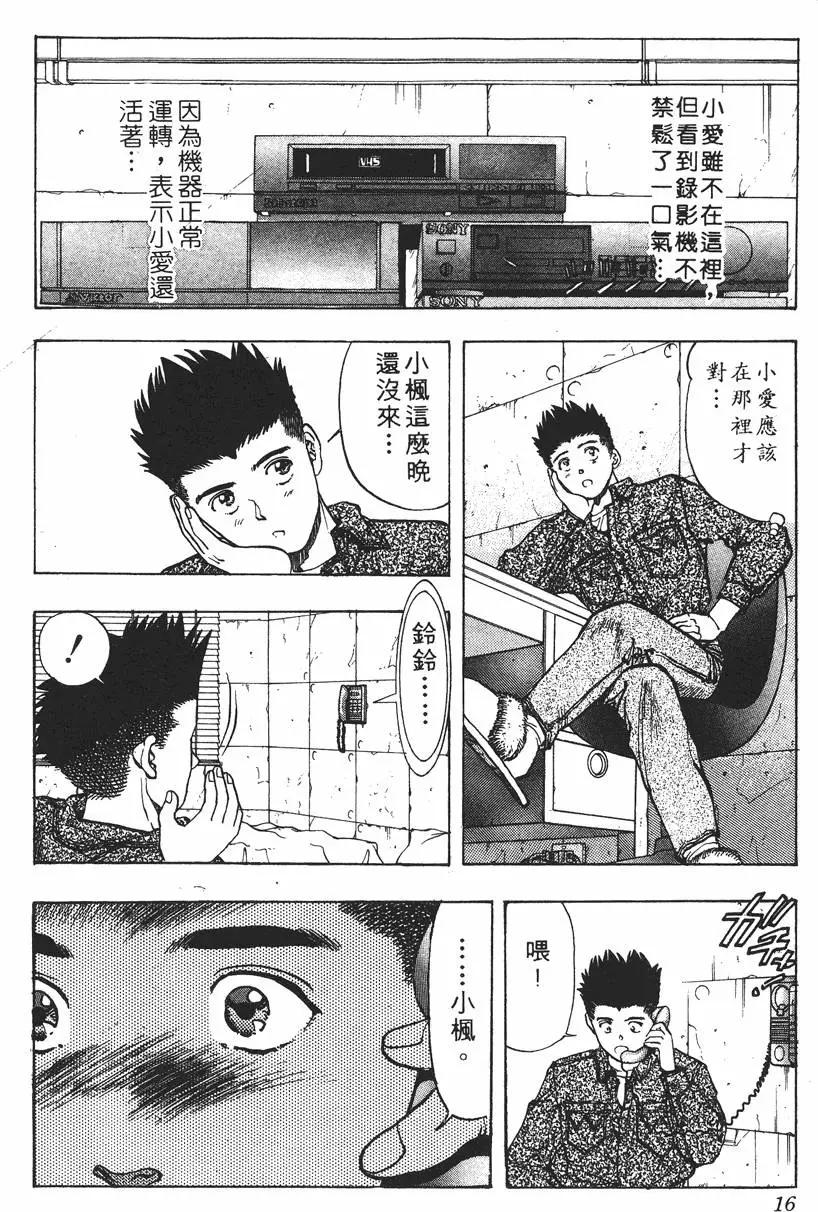 《电影少女》第10卷 第17页