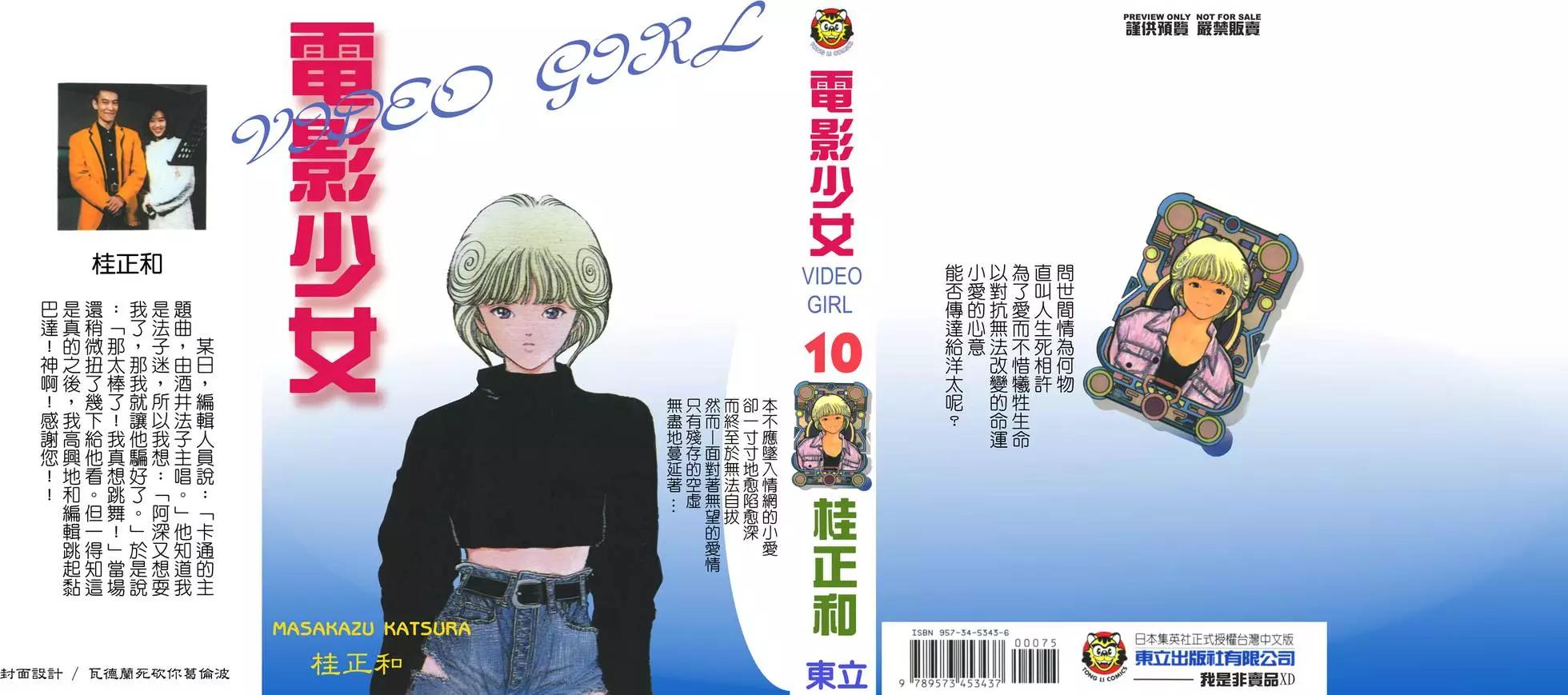 《电影少女》第10卷 第1页