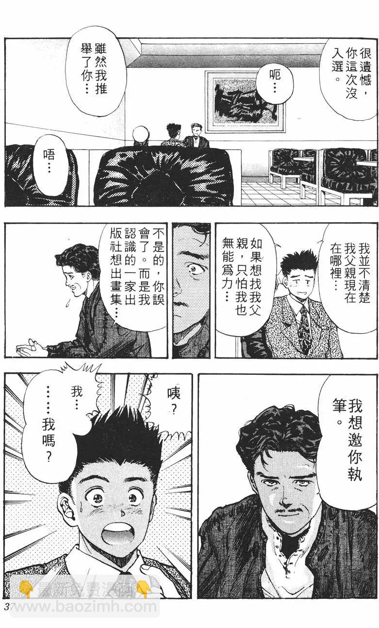 《电影少女》第10卷 第38页