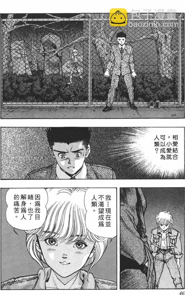 《电影少女》第10卷 第47页