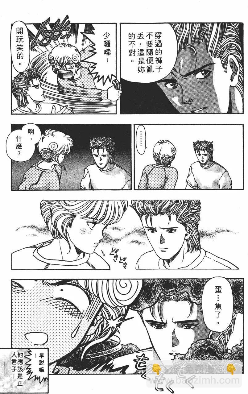 《电影少女》第11卷 第10页
