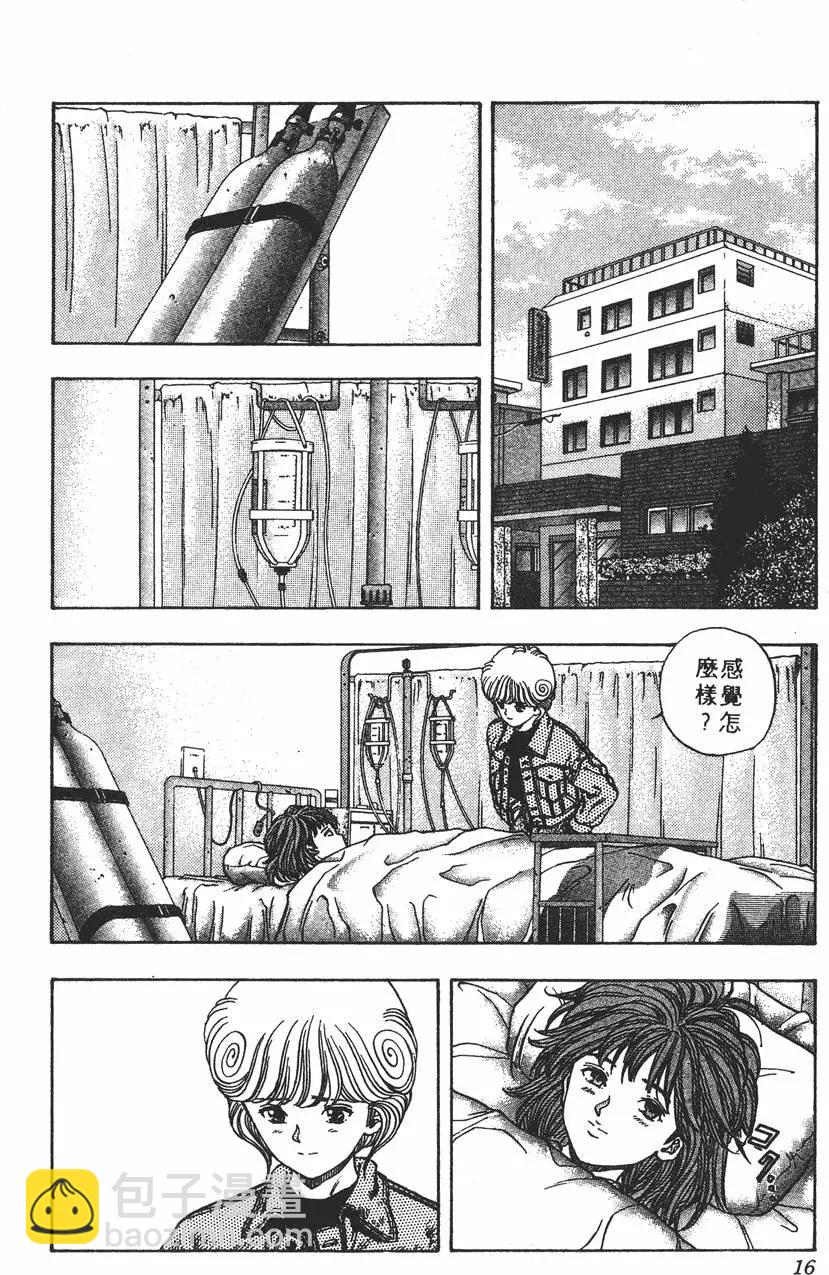 《电影少女》第11卷 第17页