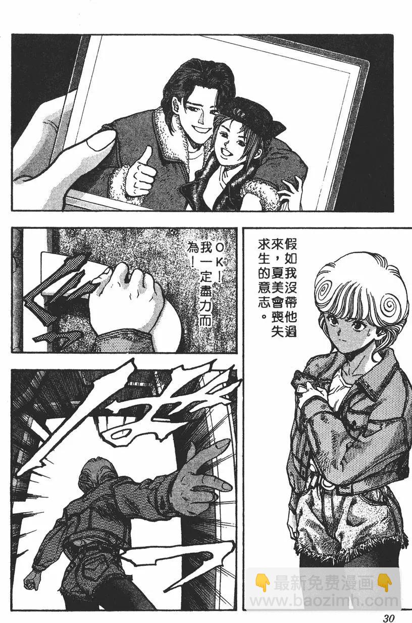 《电影少女》第11卷 第31页