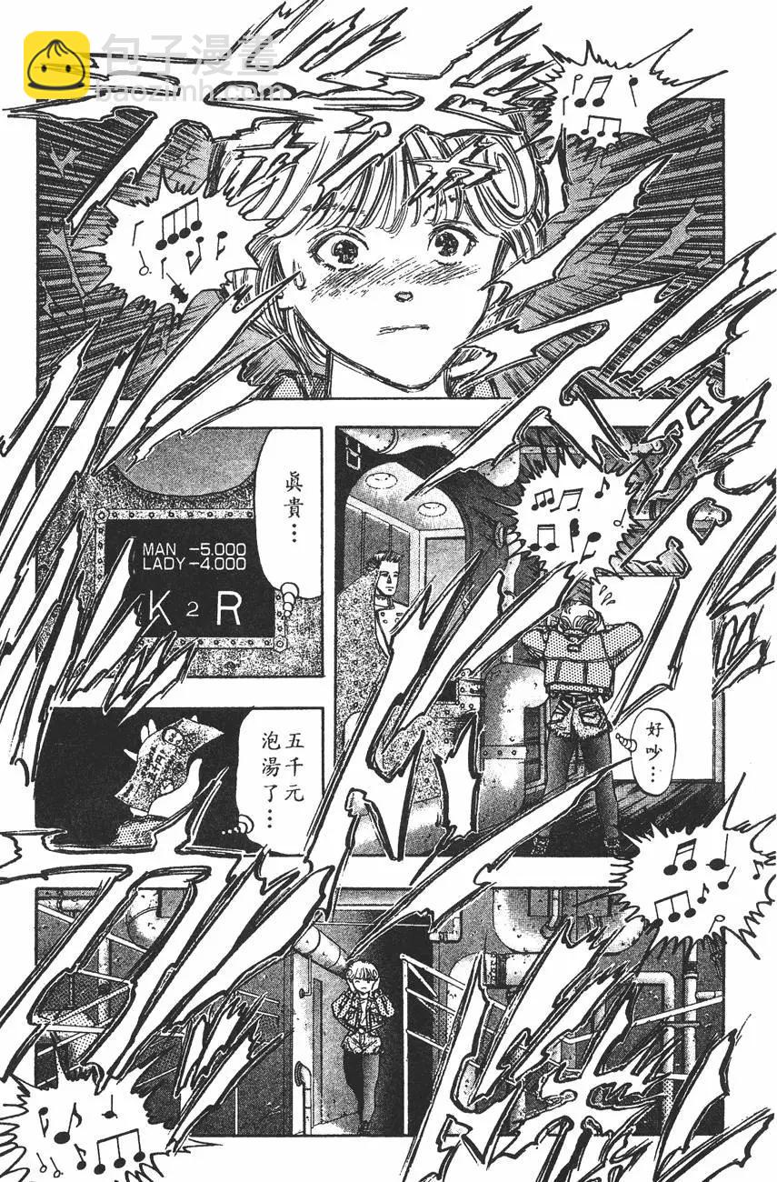 《电影少女》第11卷 第32页