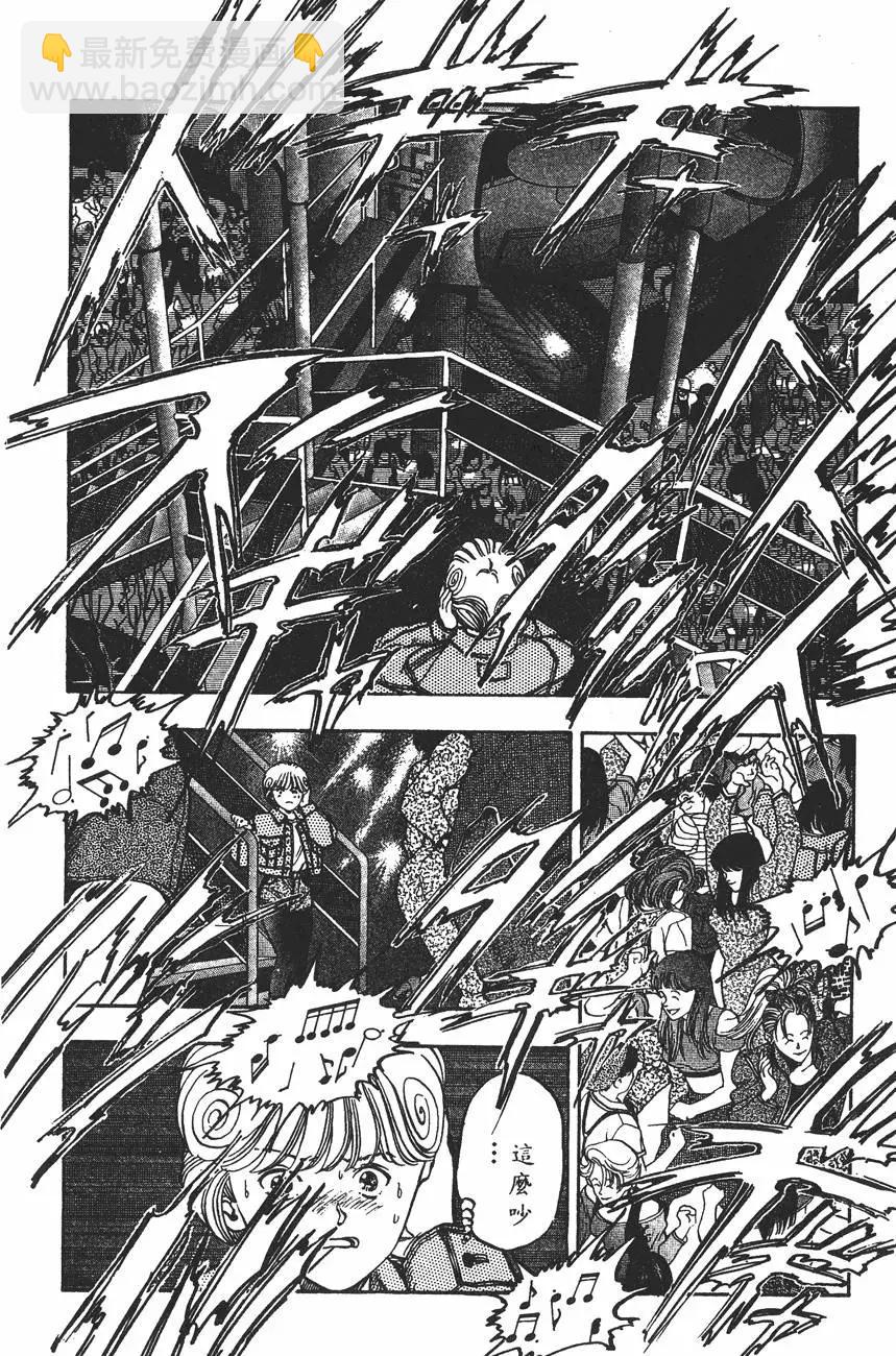 《电影少女》第11卷 第33页