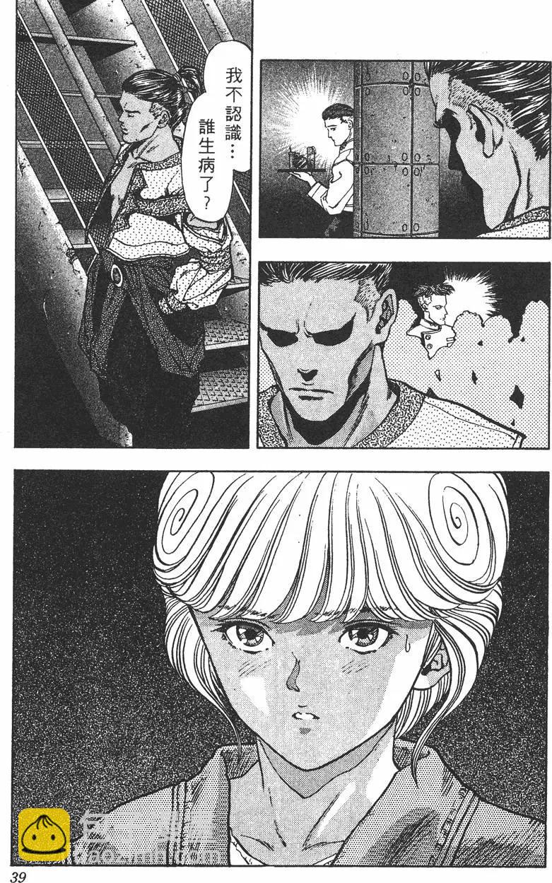 《电影少女》第11卷 第40页