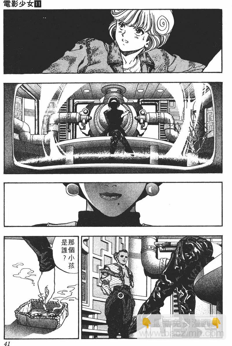 《电影少女》第11卷 第42页