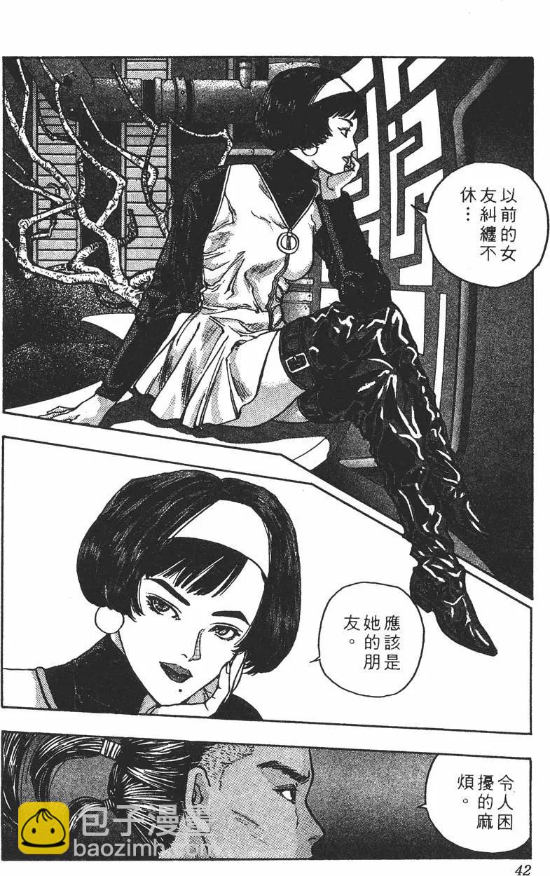 《电影少女》第11卷 第43页