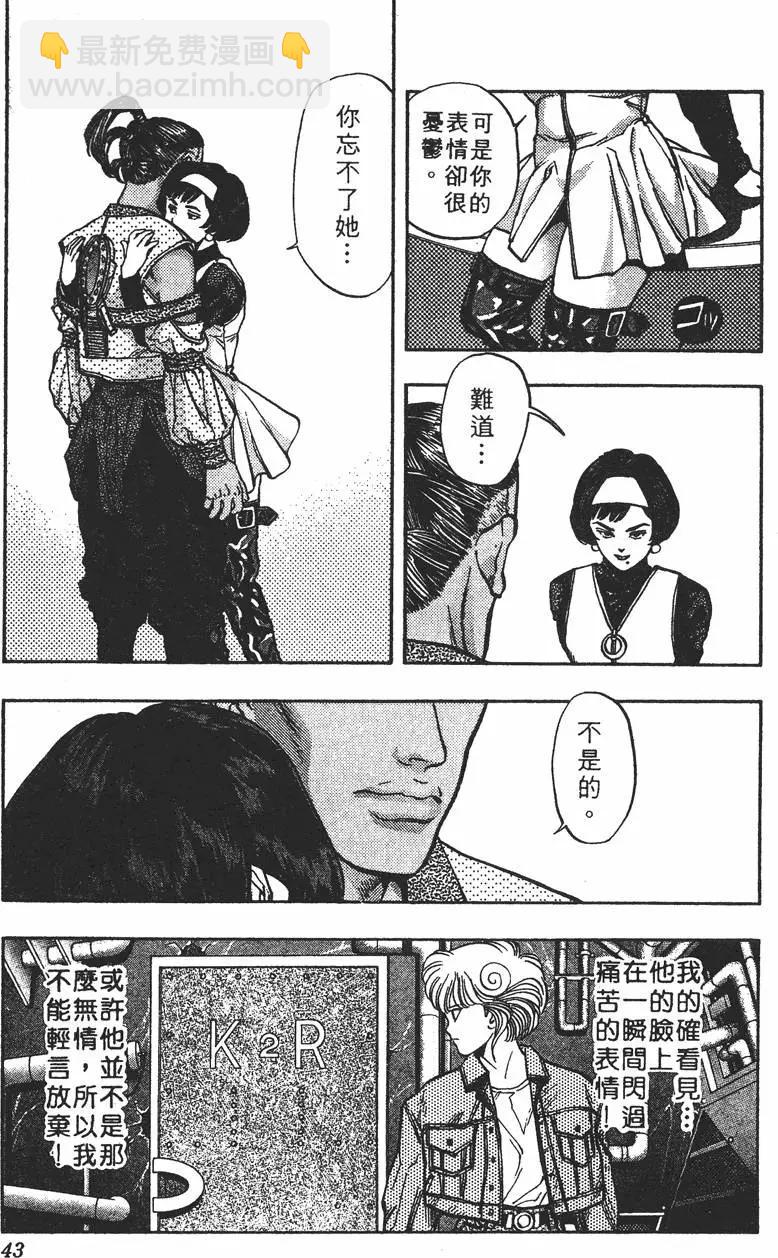 《电影少女》第11卷 第44页