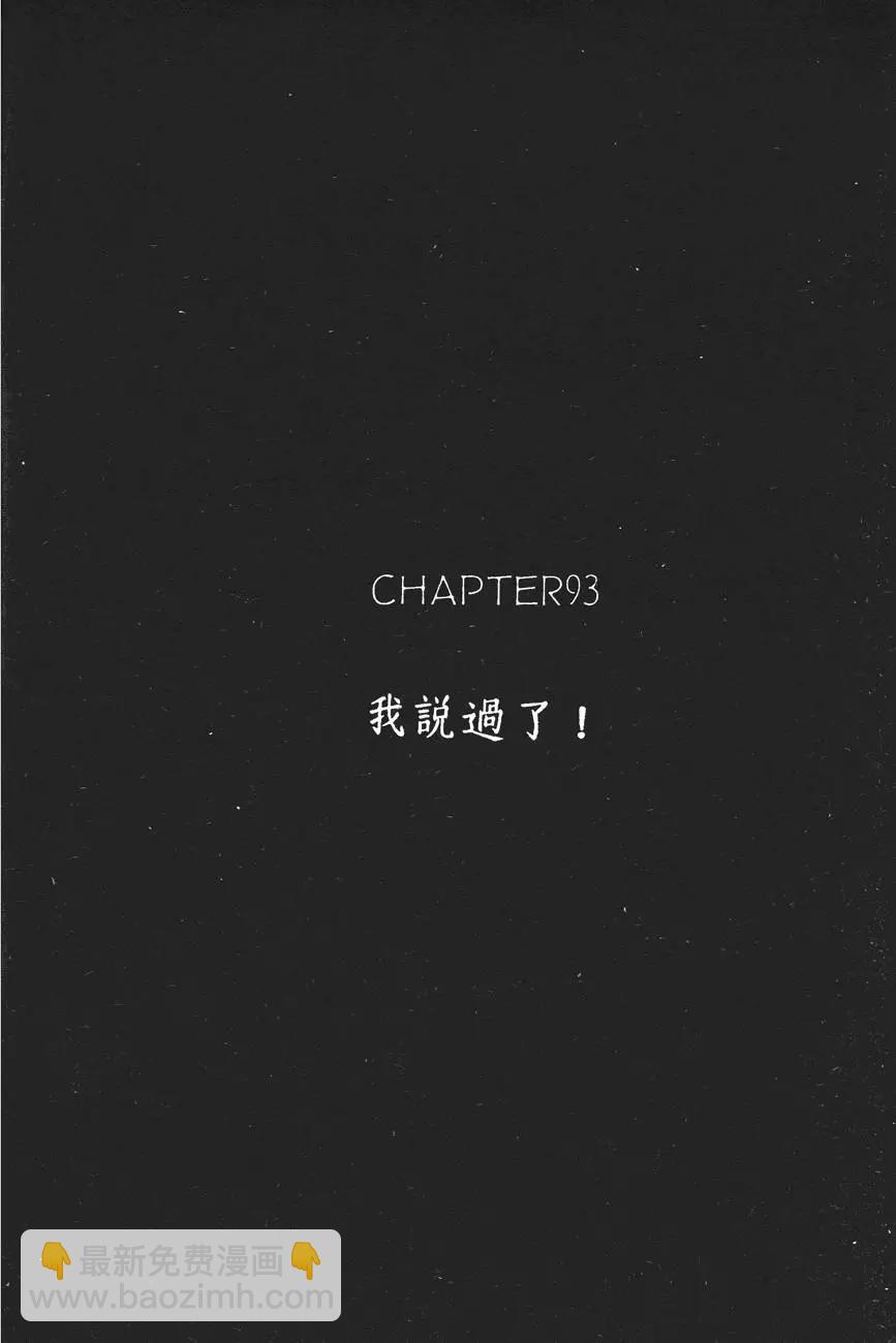 《电影少女》第11卷 第45页