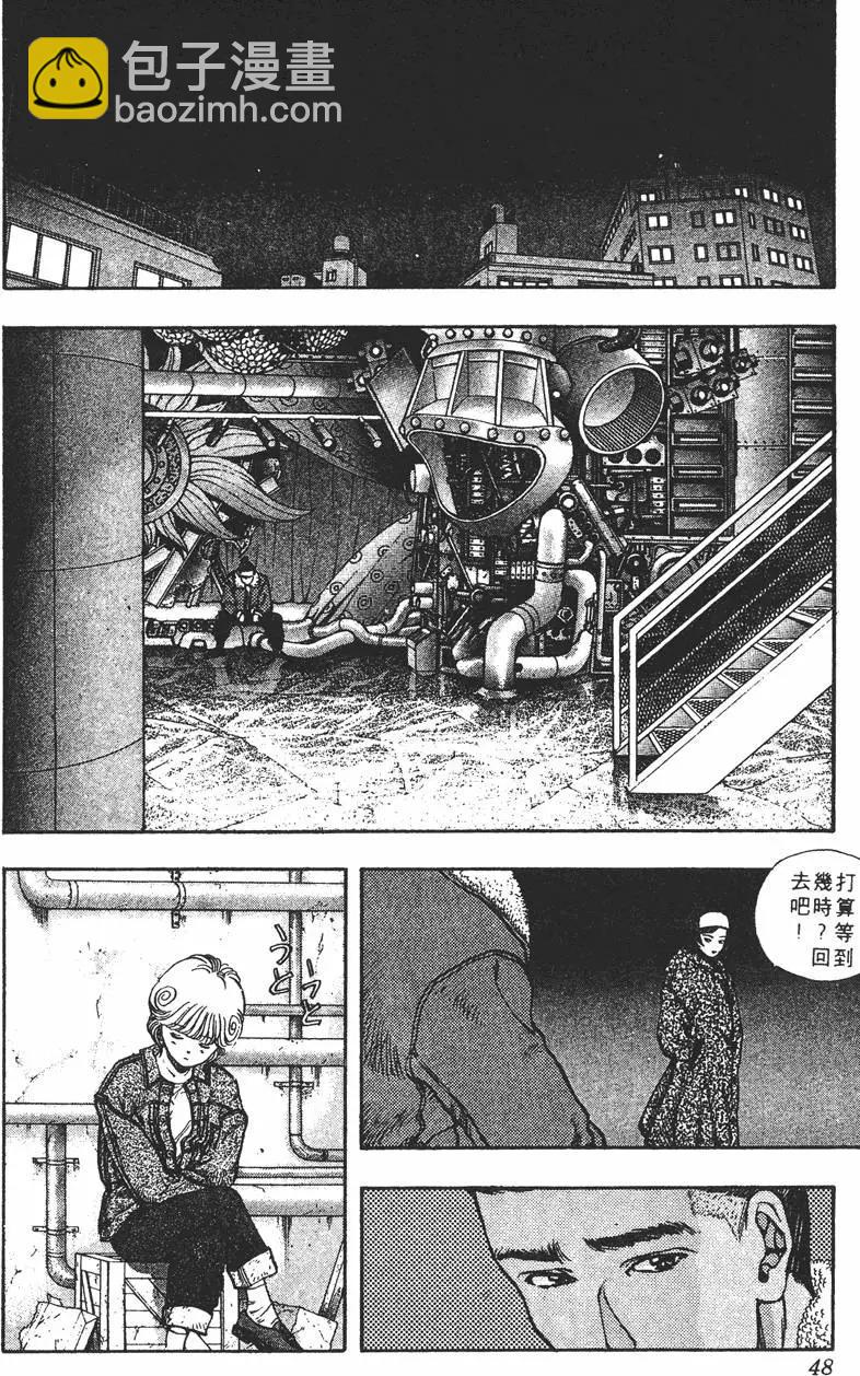 《电影少女》第11卷 第49页
