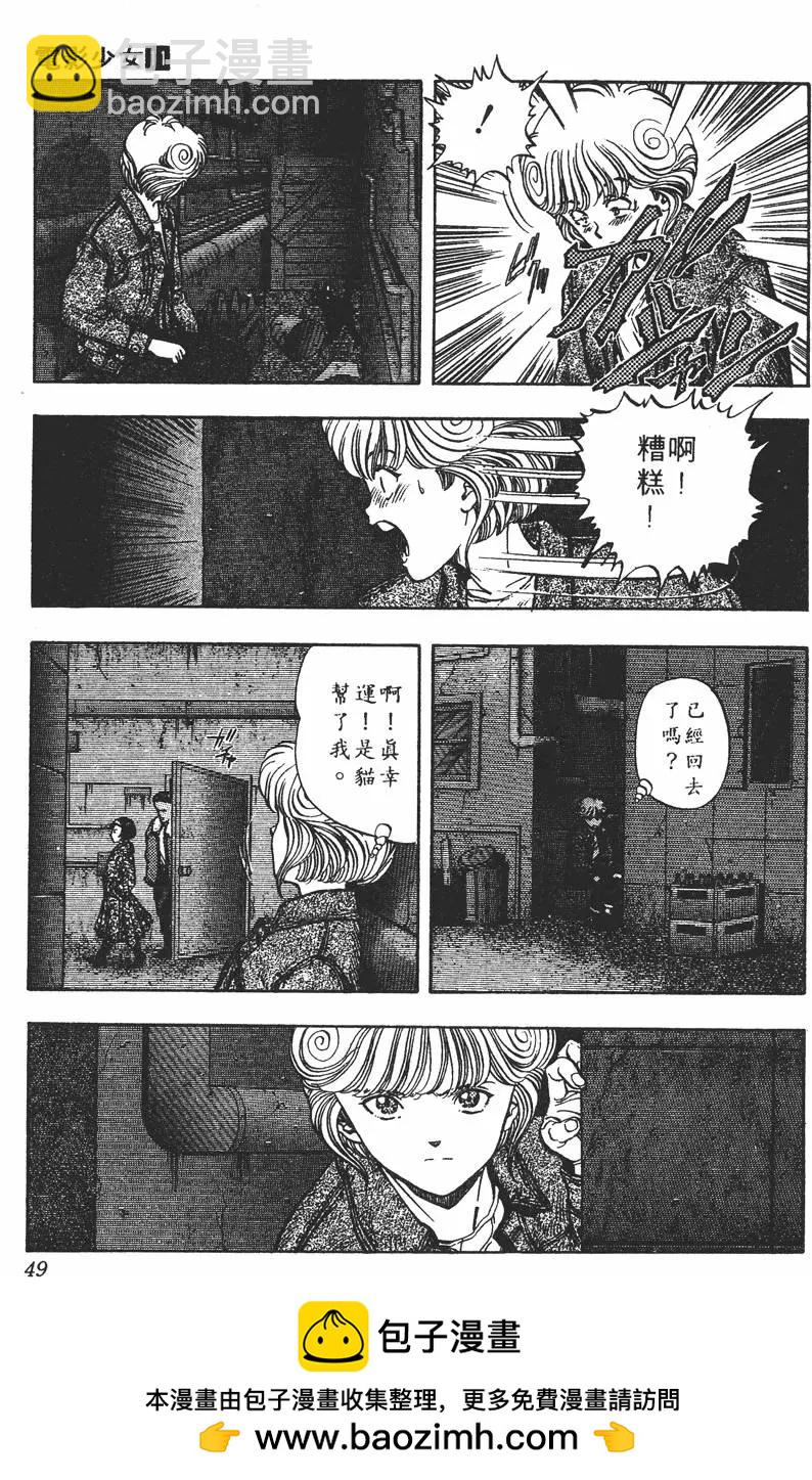 《电影少女》第11卷 第50页