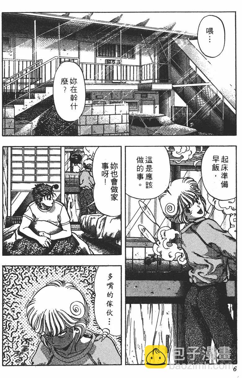 《电影少女》第11卷 第7页