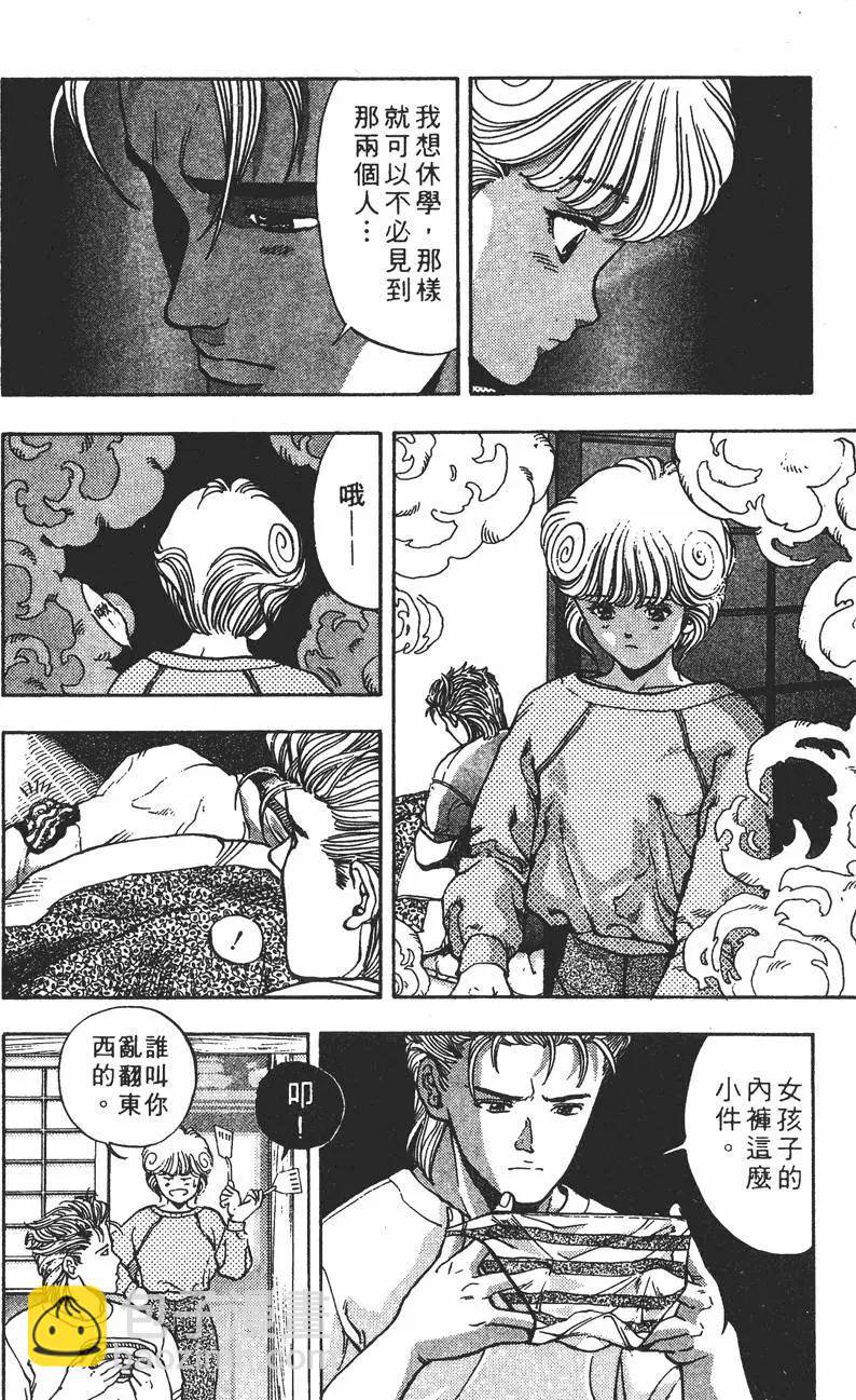 《电影少女》第11卷 第9页