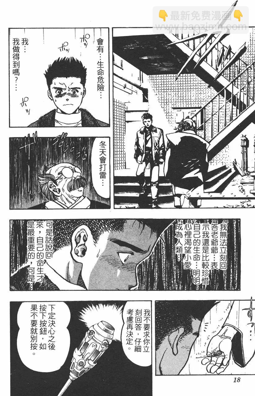 《电影少女》第13卷 第19页