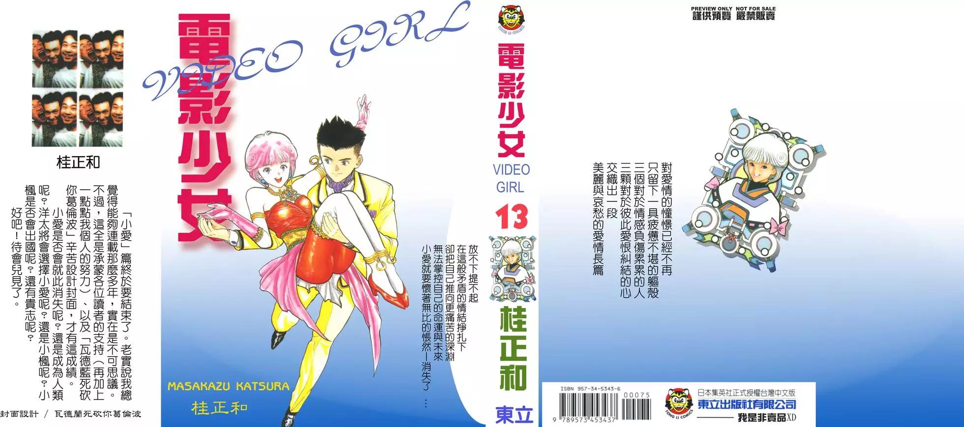 《电影少女》第13卷 第1页