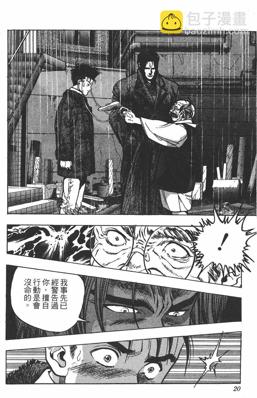 《电影少女》第13卷 第21页