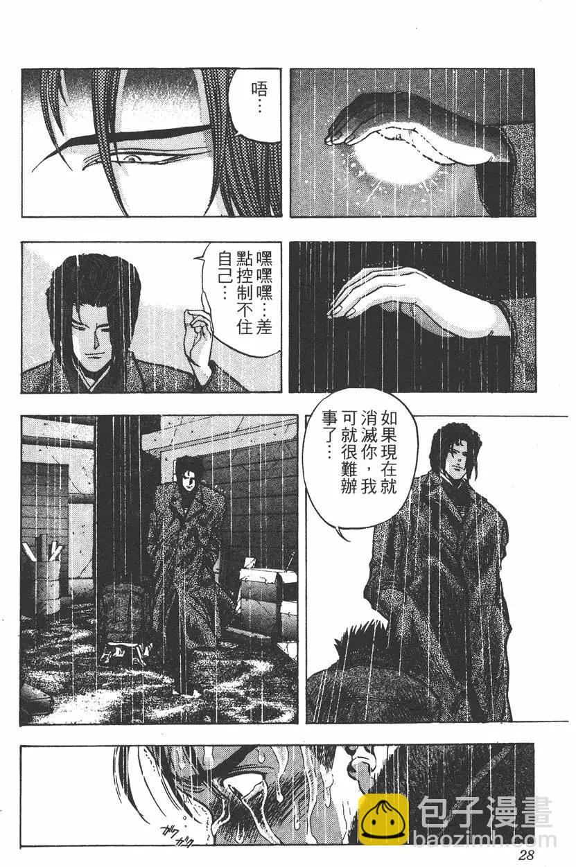 《电影少女》第13卷 第29页