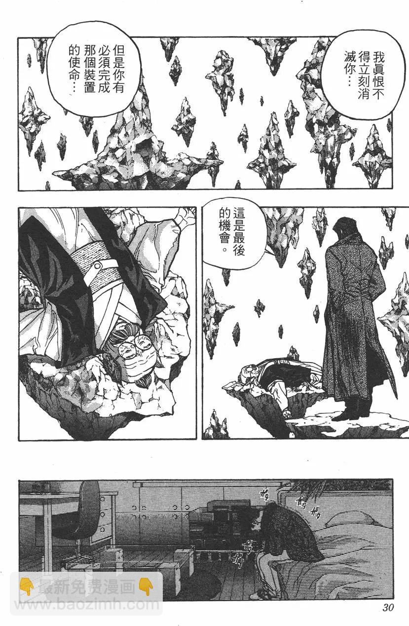 《电影少女》第13卷 第31页