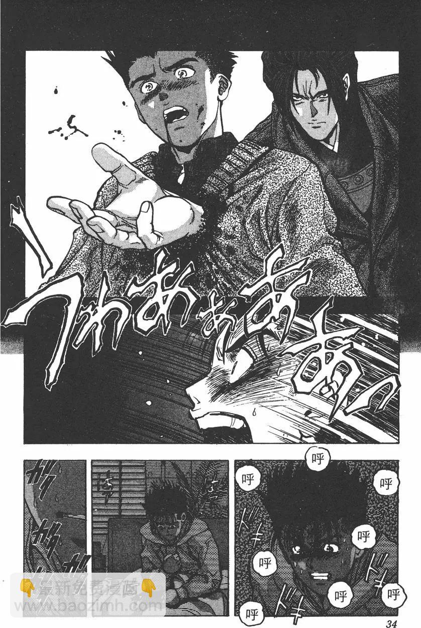 《电影少女》第13卷 第35页
