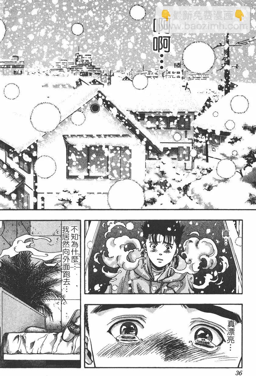 《电影少女》第13卷 第37页
