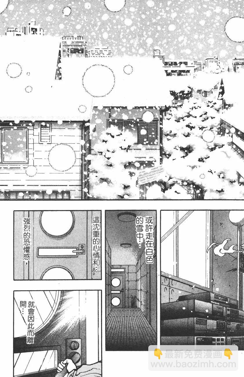 《电影少女》第13卷 第38页