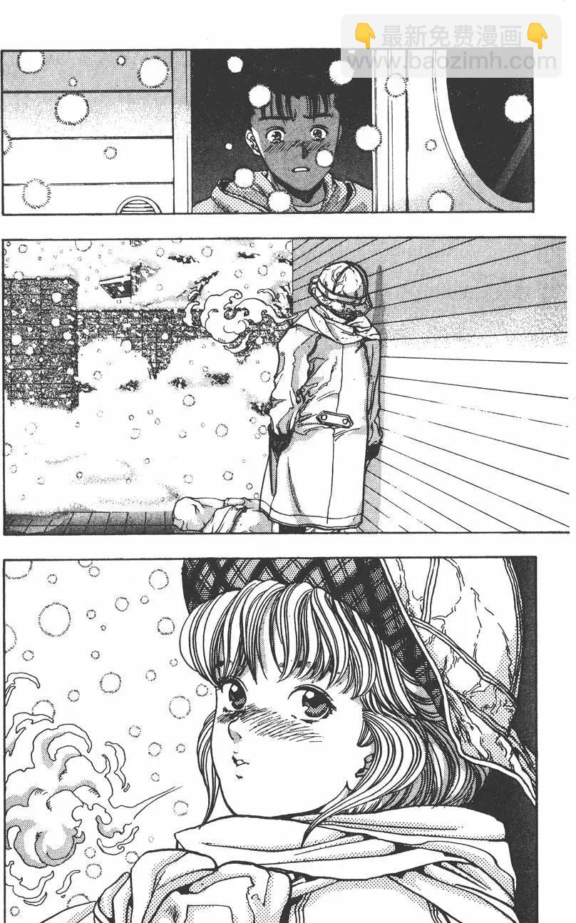 《电影少女》第13卷 第39页