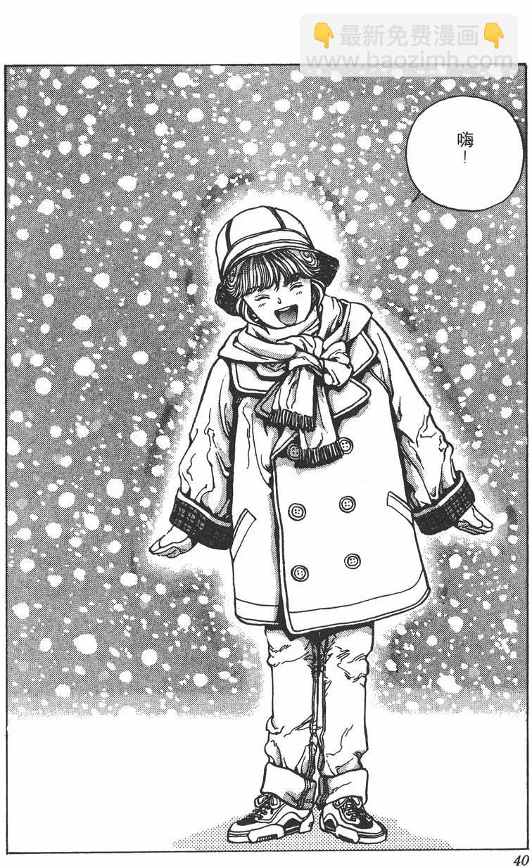 《电影少女》第13卷 第41页
