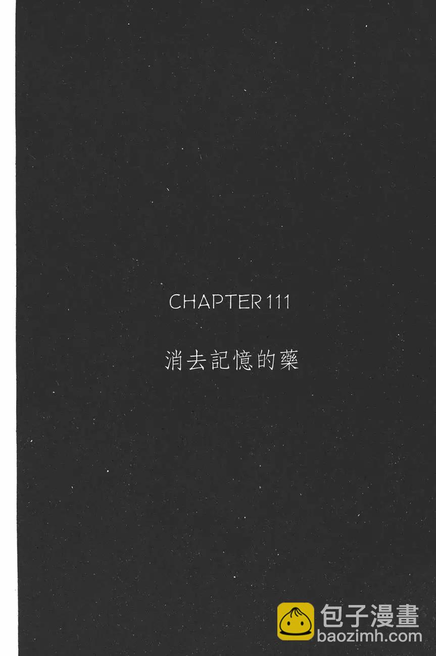 《电影少女》第13卷 第47页