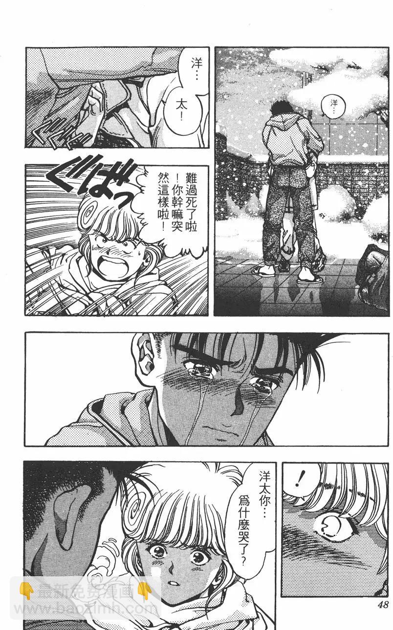 《电影少女》第13卷 第49页