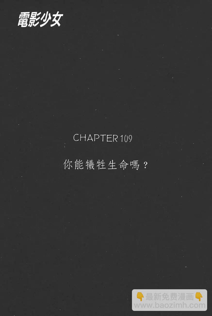 《电影少女》第13卷 第6页