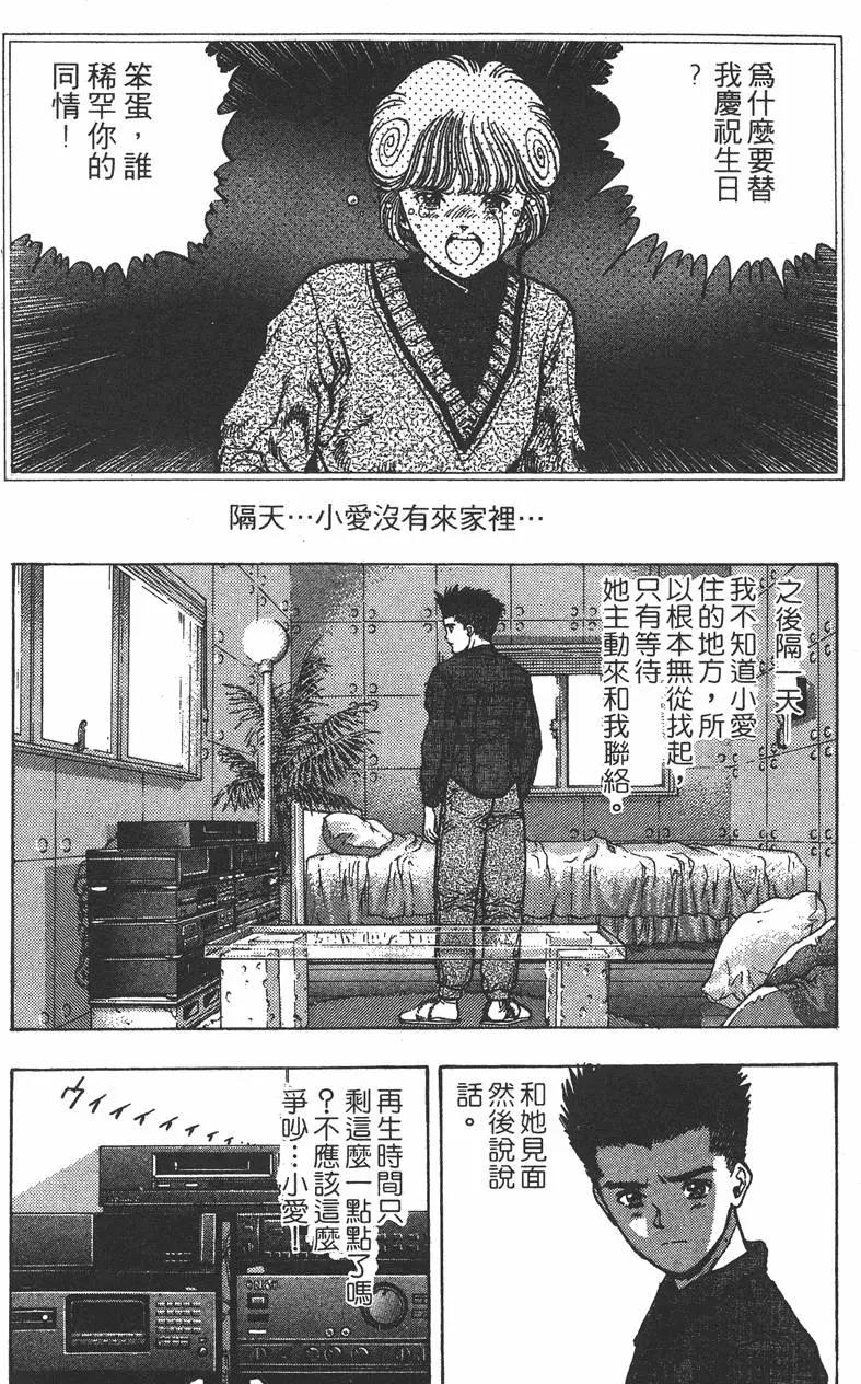 《电影少女》第13卷 第7页