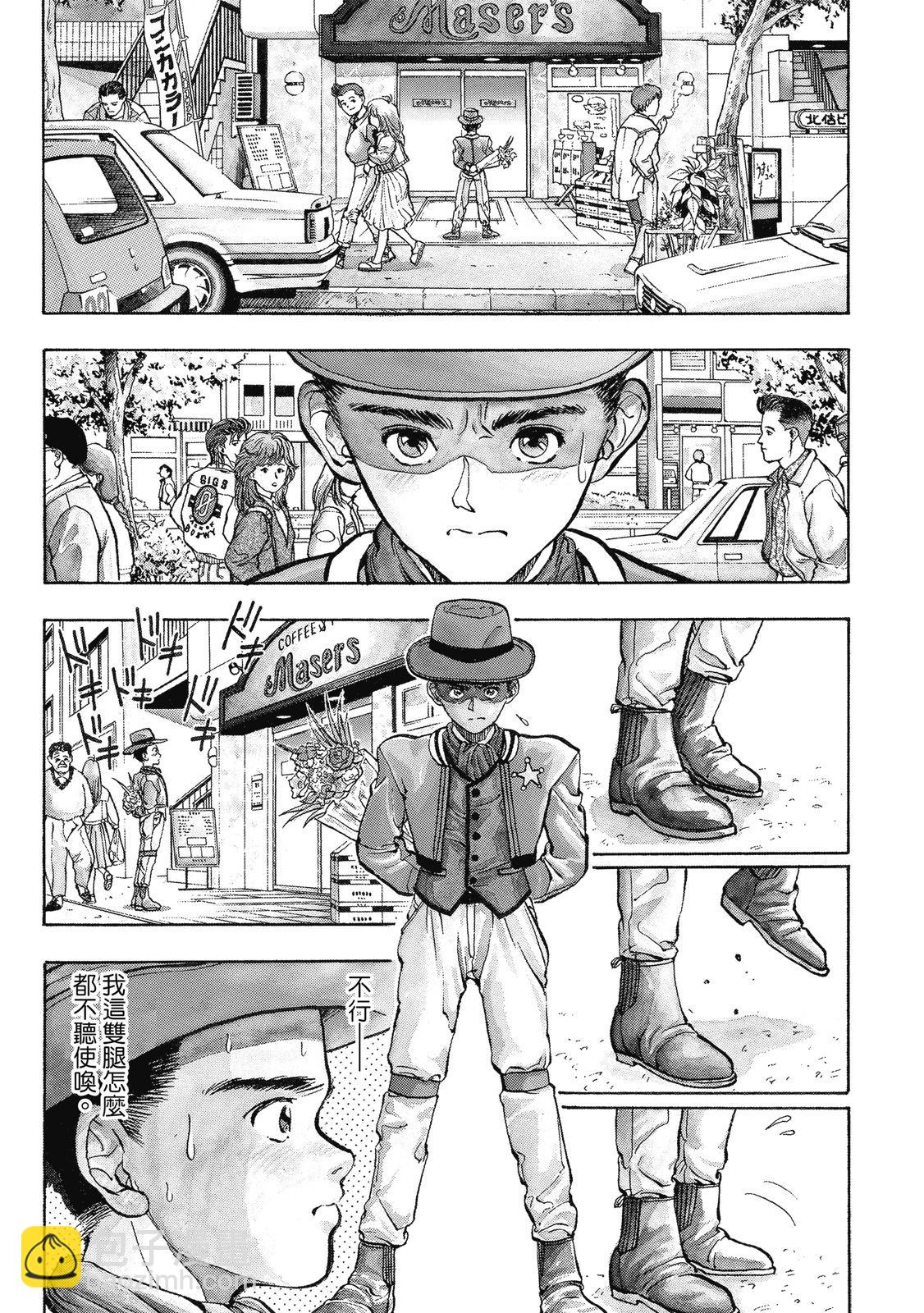 《电影少女》爱藏版01卷 第14页