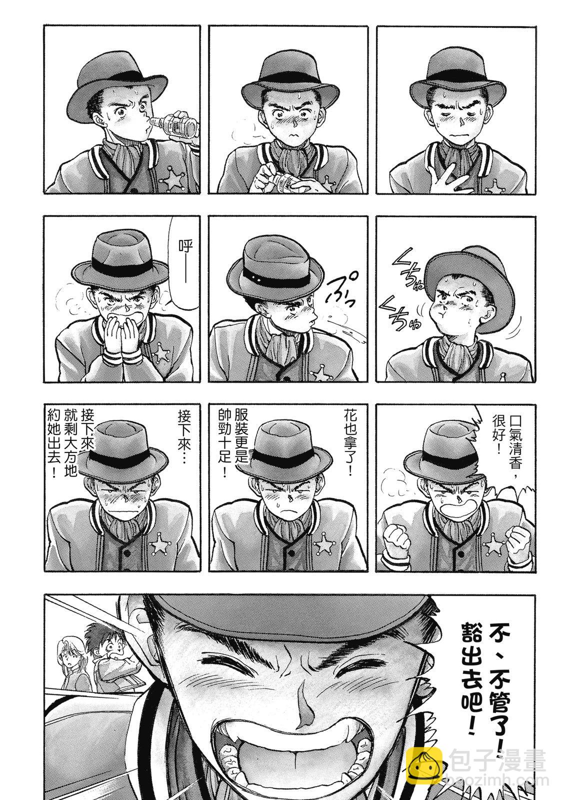 《电影少女》爱藏版01卷 第15页