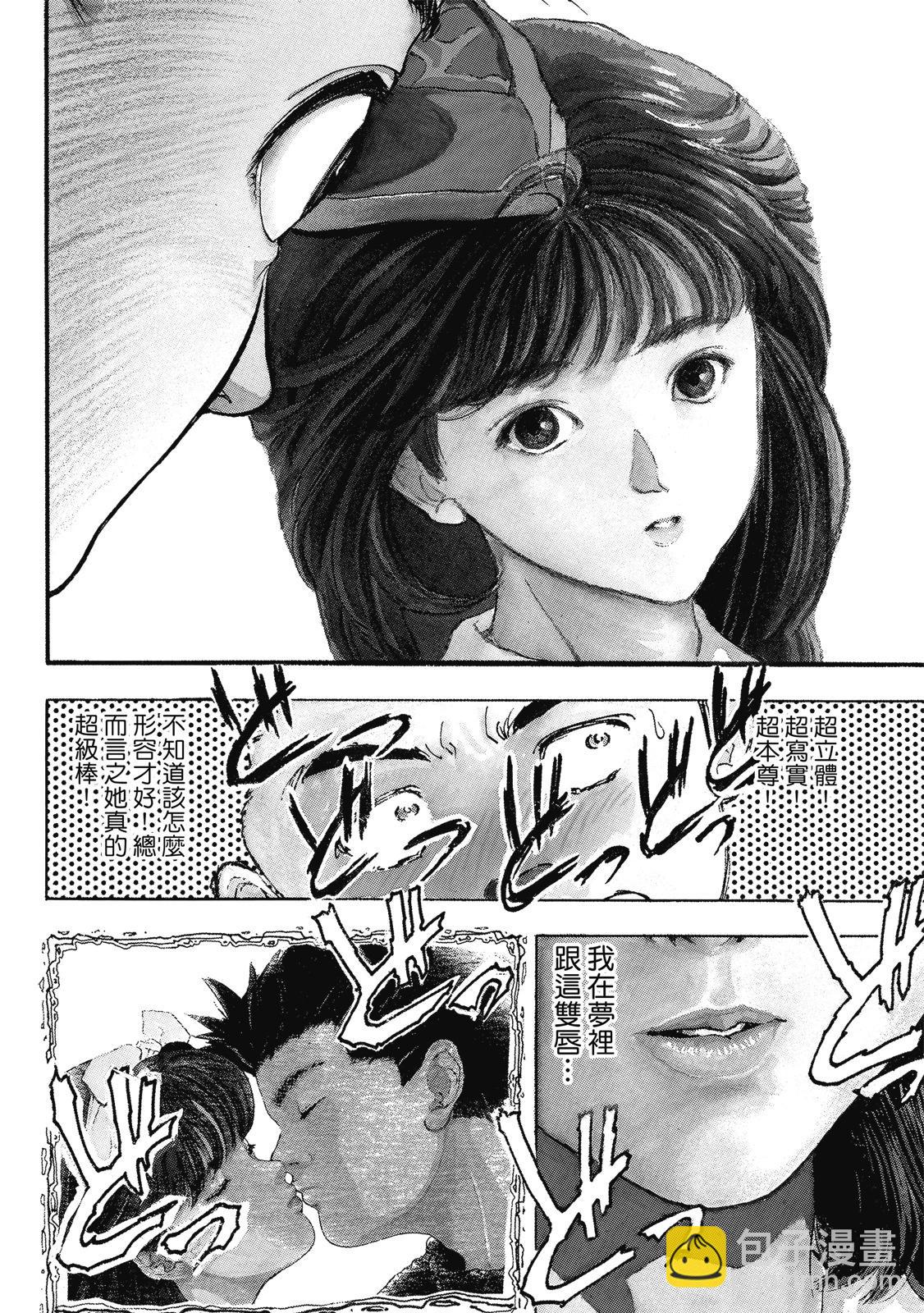 《电影少女》爱藏版01卷 第20页