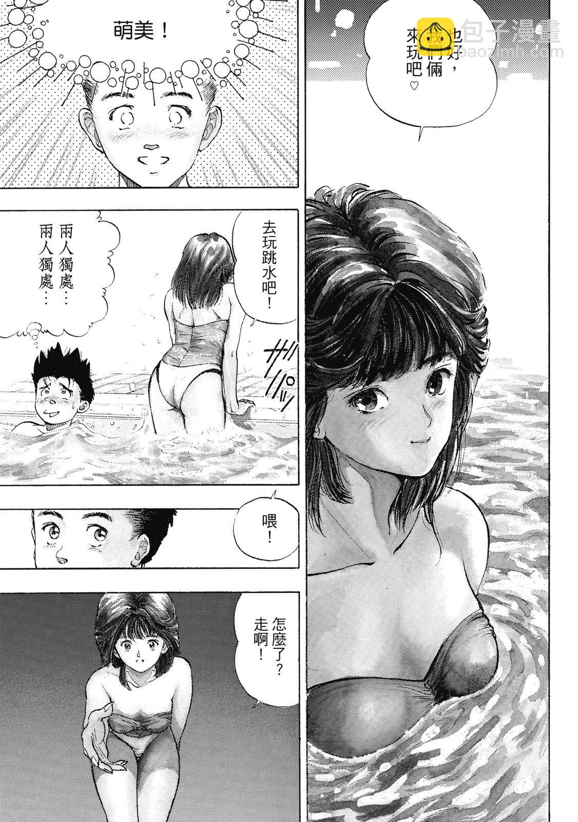 《电影少女》爱藏版01卷 第27页