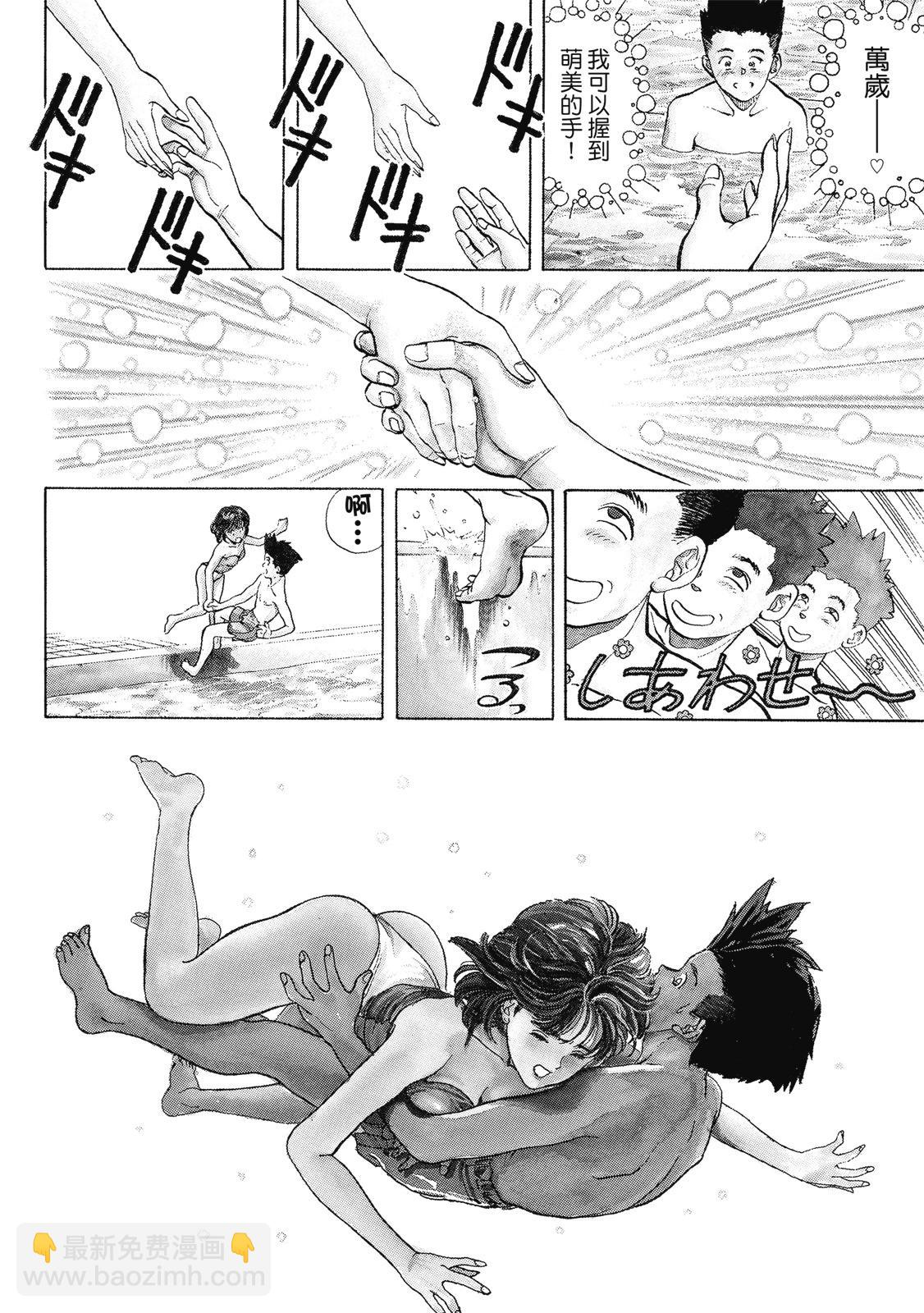《电影少女》爱藏版01卷 第28页