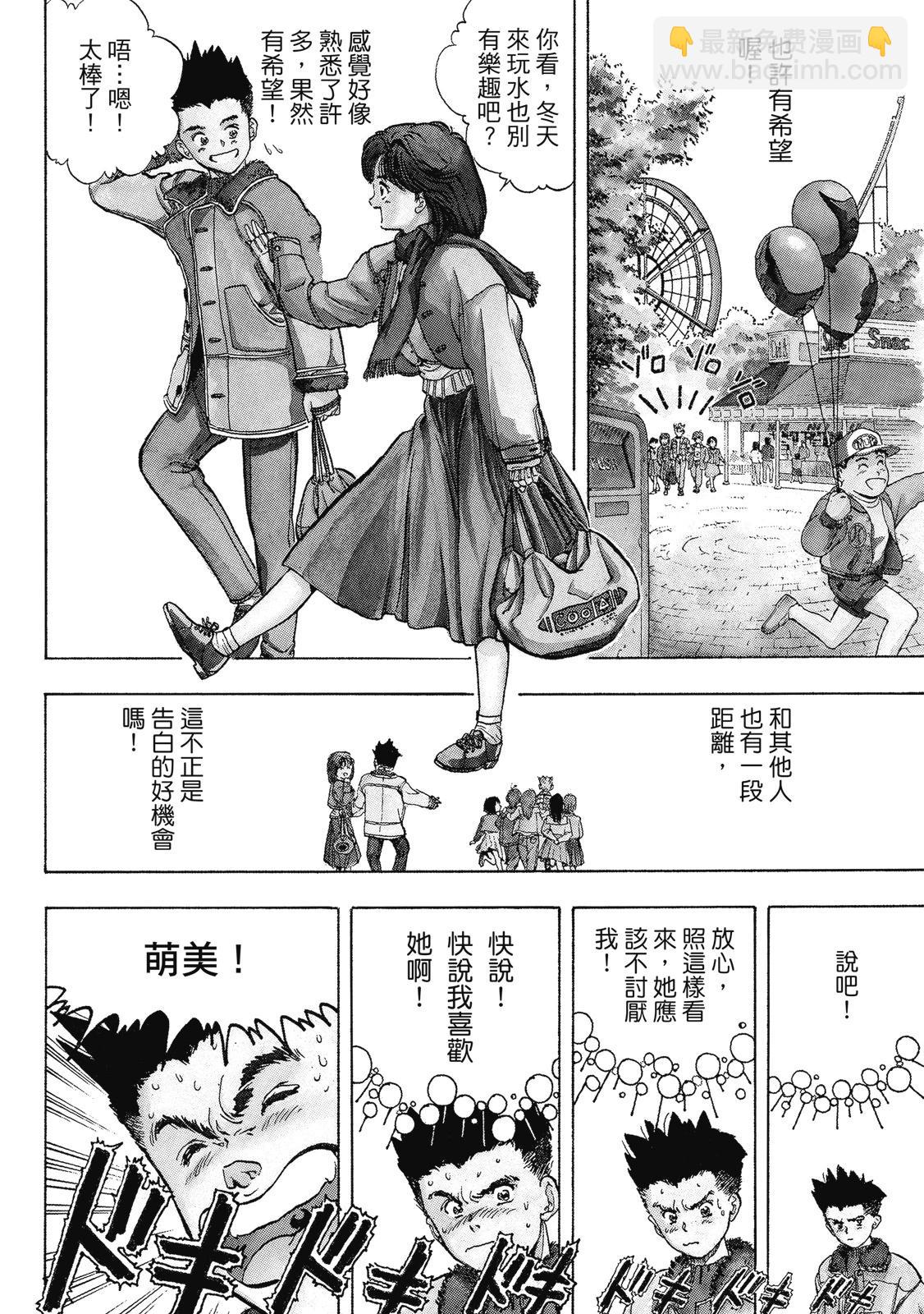 《电影少女》爱藏版01卷 第30页
