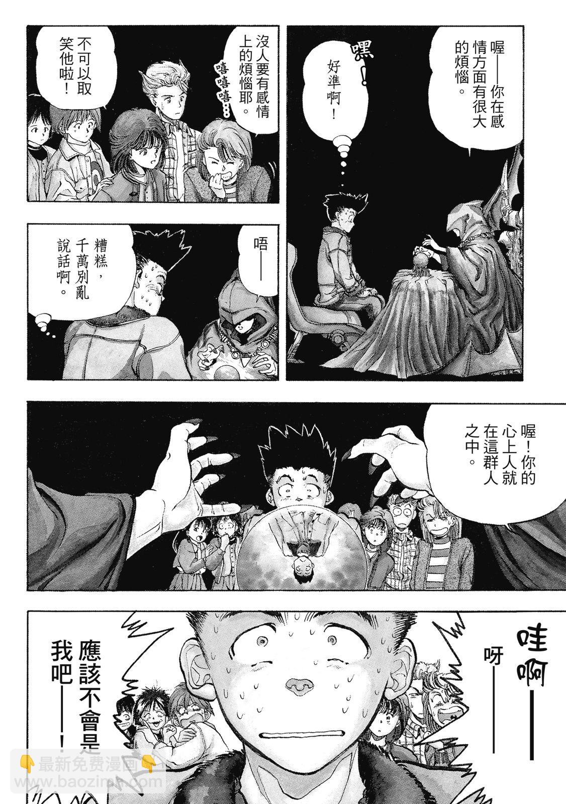 《电影少女》爱藏版01卷 第32页