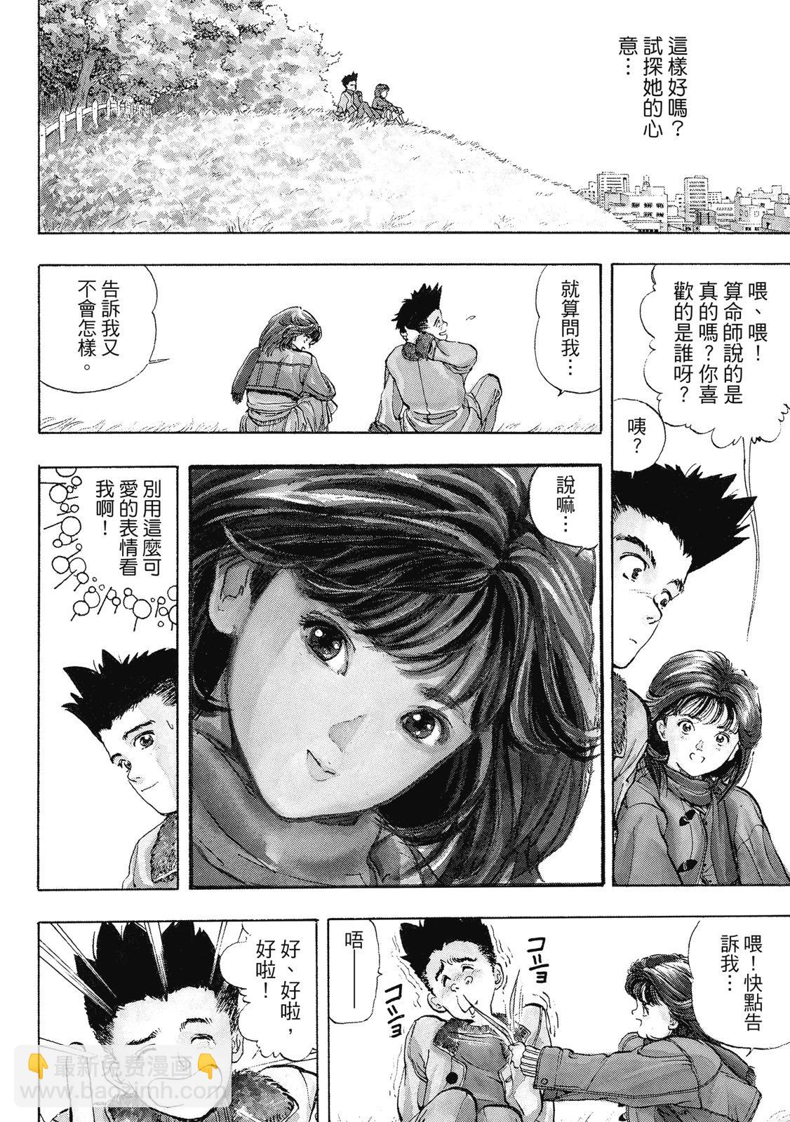 《电影少女》爱藏版01卷 第34页