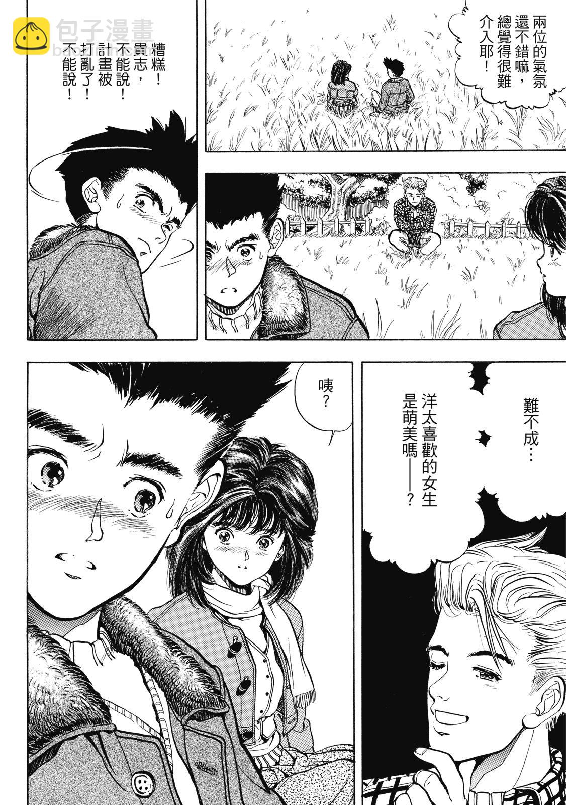 《电影少女》爱藏版01卷 第38页