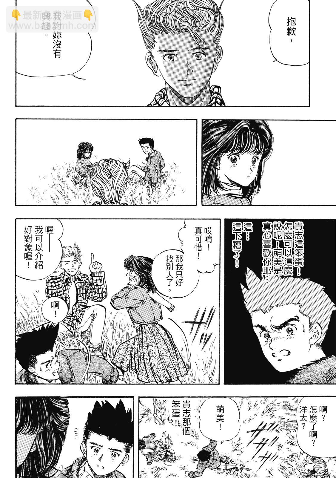 《电影少女》爱藏版01卷 第40页