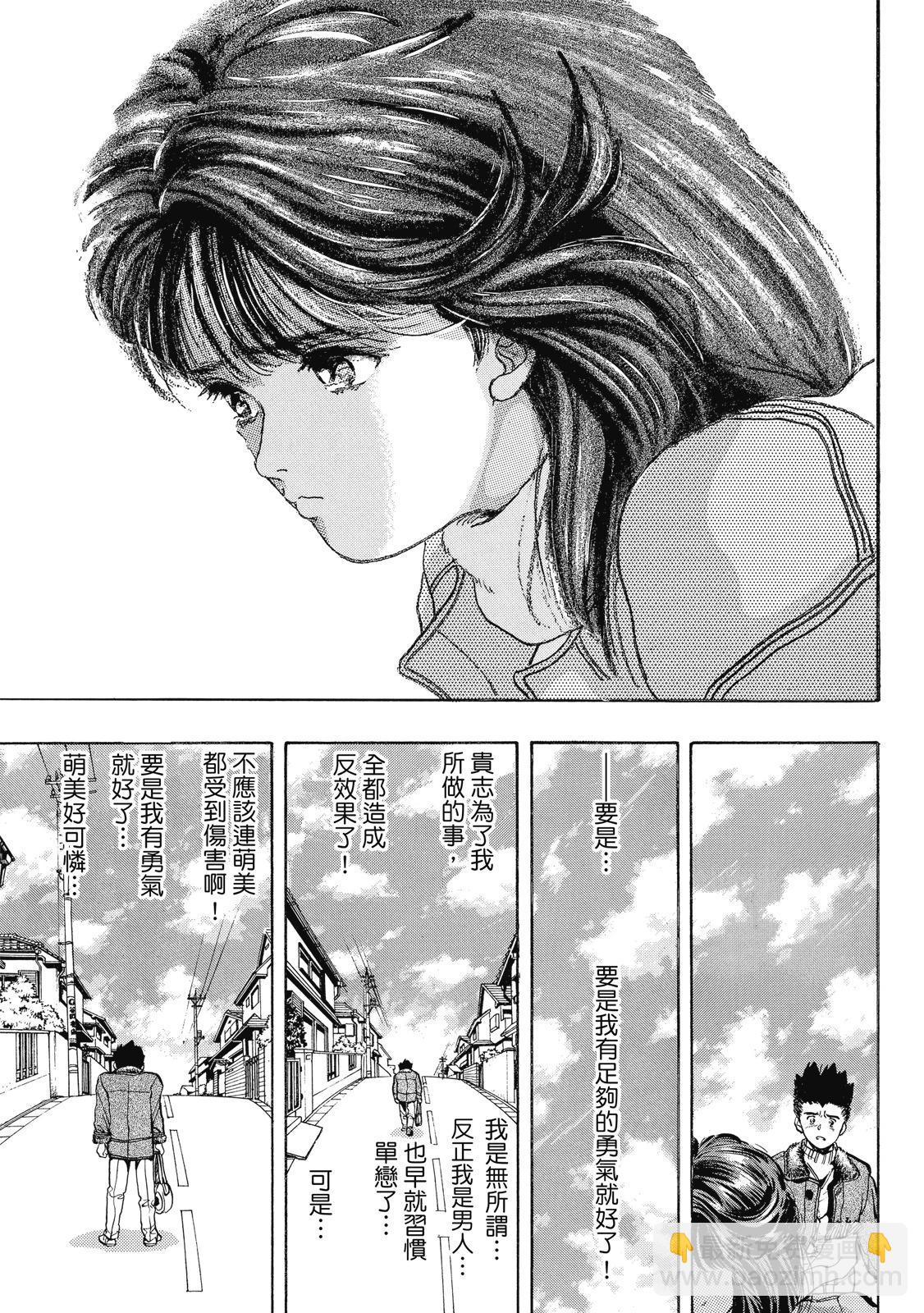 《电影少女》爱藏版01卷 第41页