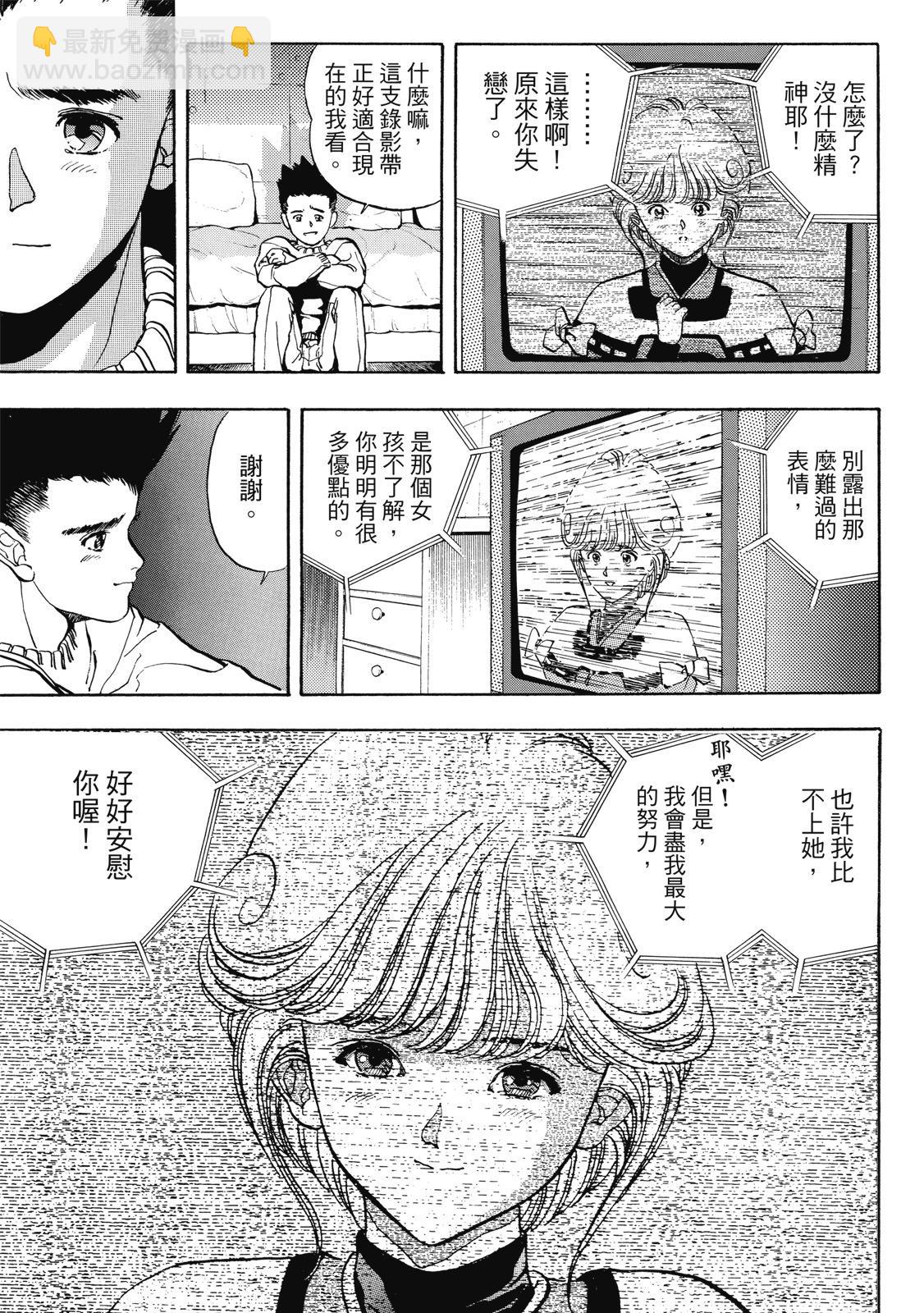 《电影少女》爱藏版01卷 第47页