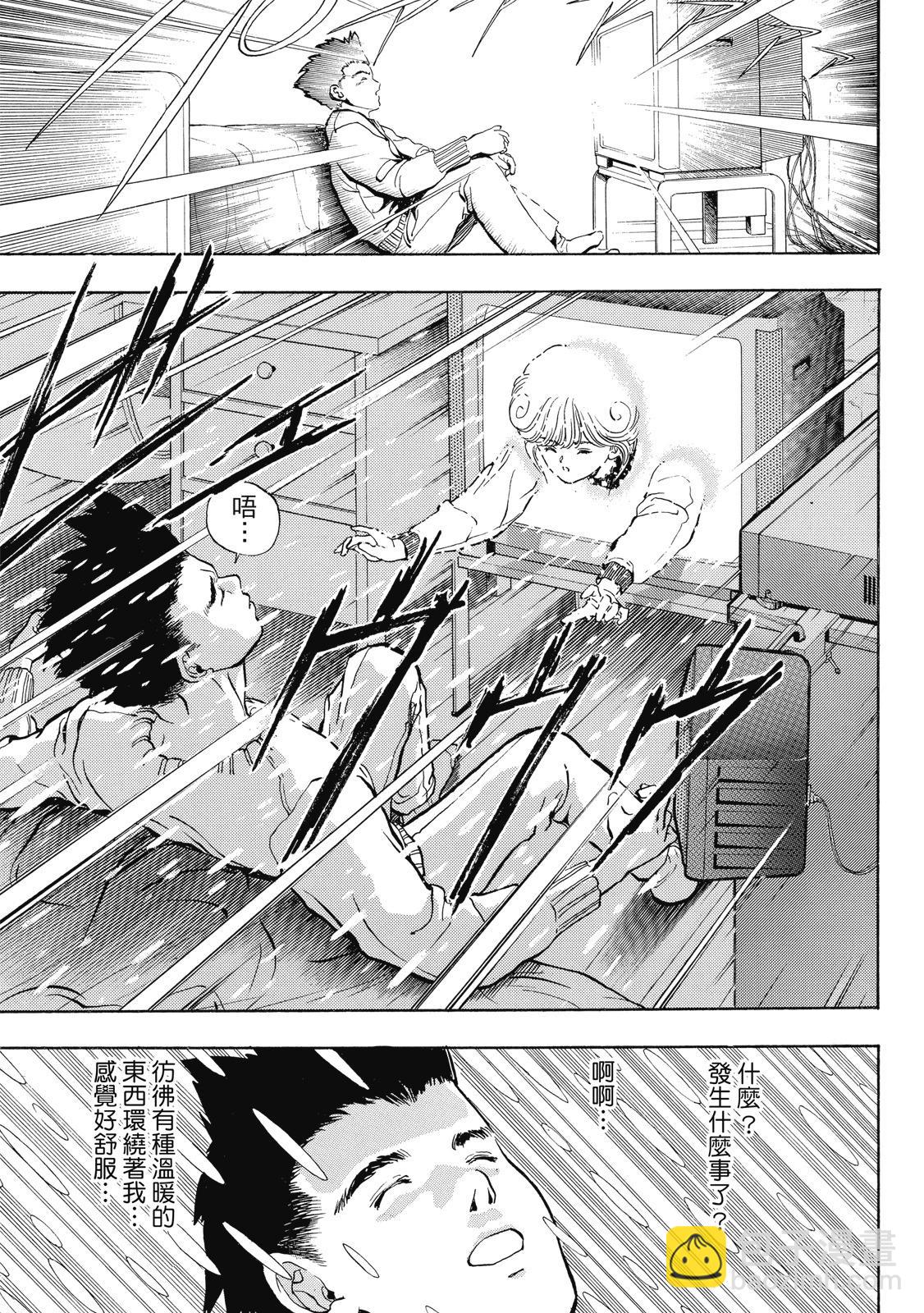 《电影少女》爱藏版01卷 第49页