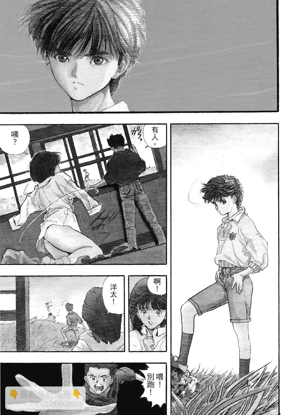 《电影少女》爱藏版01卷 第9页