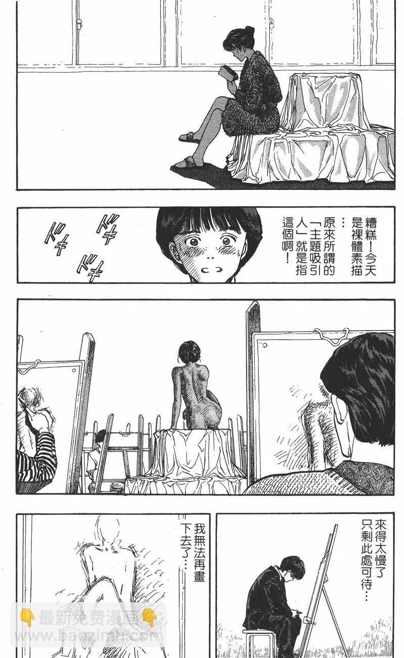 《电影少女》第14卷 第17页