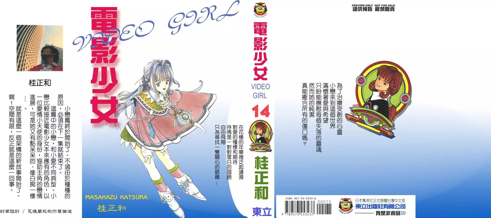 《电影少女》第14卷 第1页