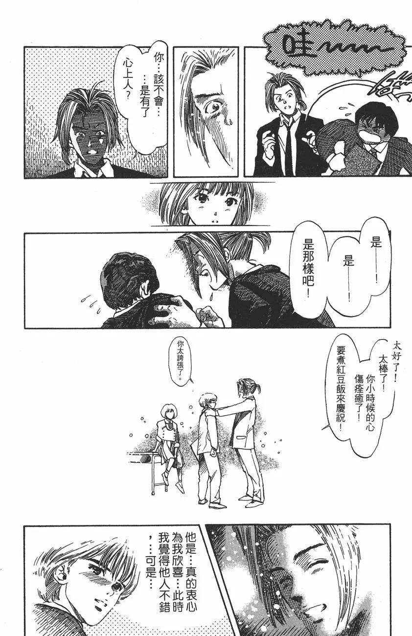 《电影少女》第14卷 第31页